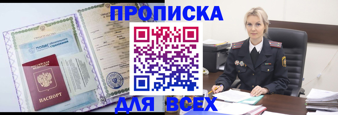 временная регистрация в квартире в Чкаловске