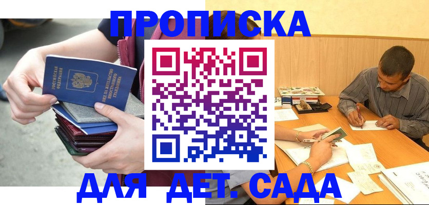 временная регистрация законно в Чкаловске